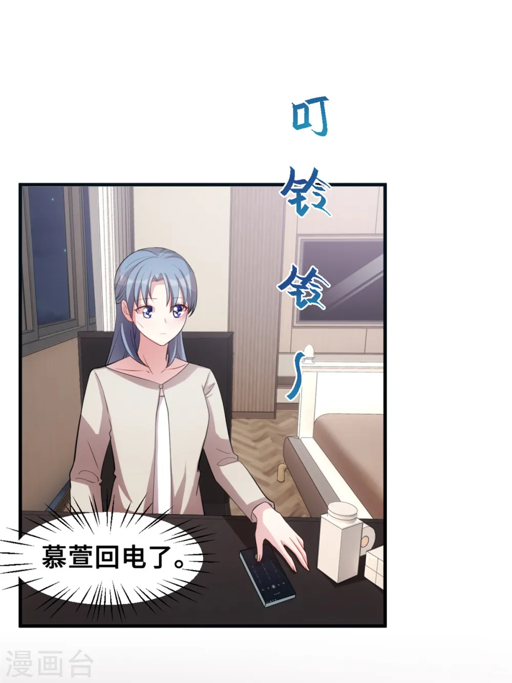 第203话 女人的嫉妒心 第9页