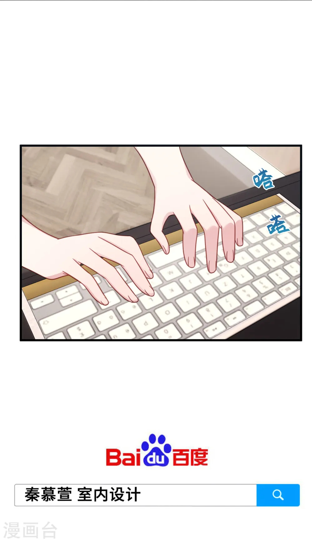 第203话 女人的嫉妒心 第16页