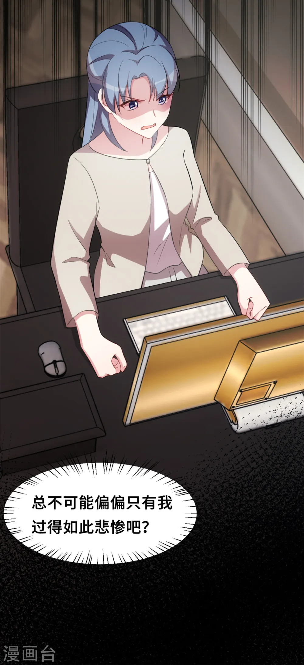 第203话 女人的嫉妒心 第22页