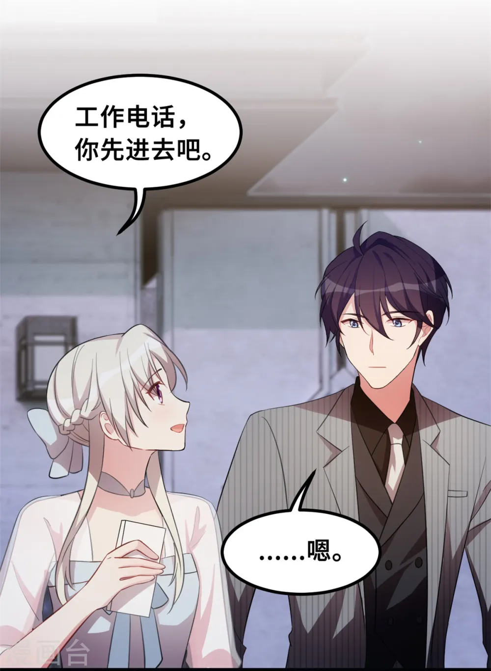 第202话 我陪你 第10页
