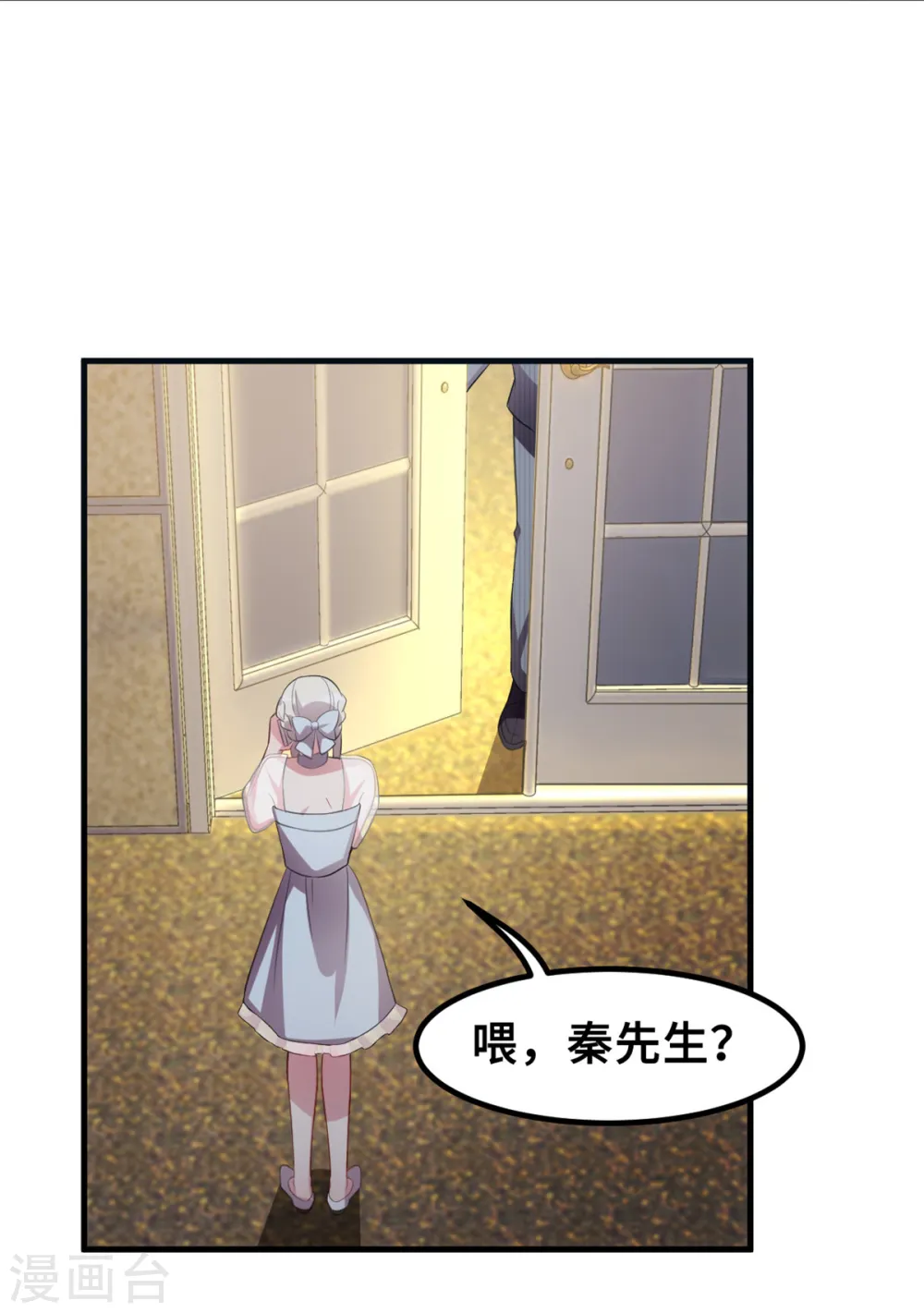 第202话 我陪你 第11页