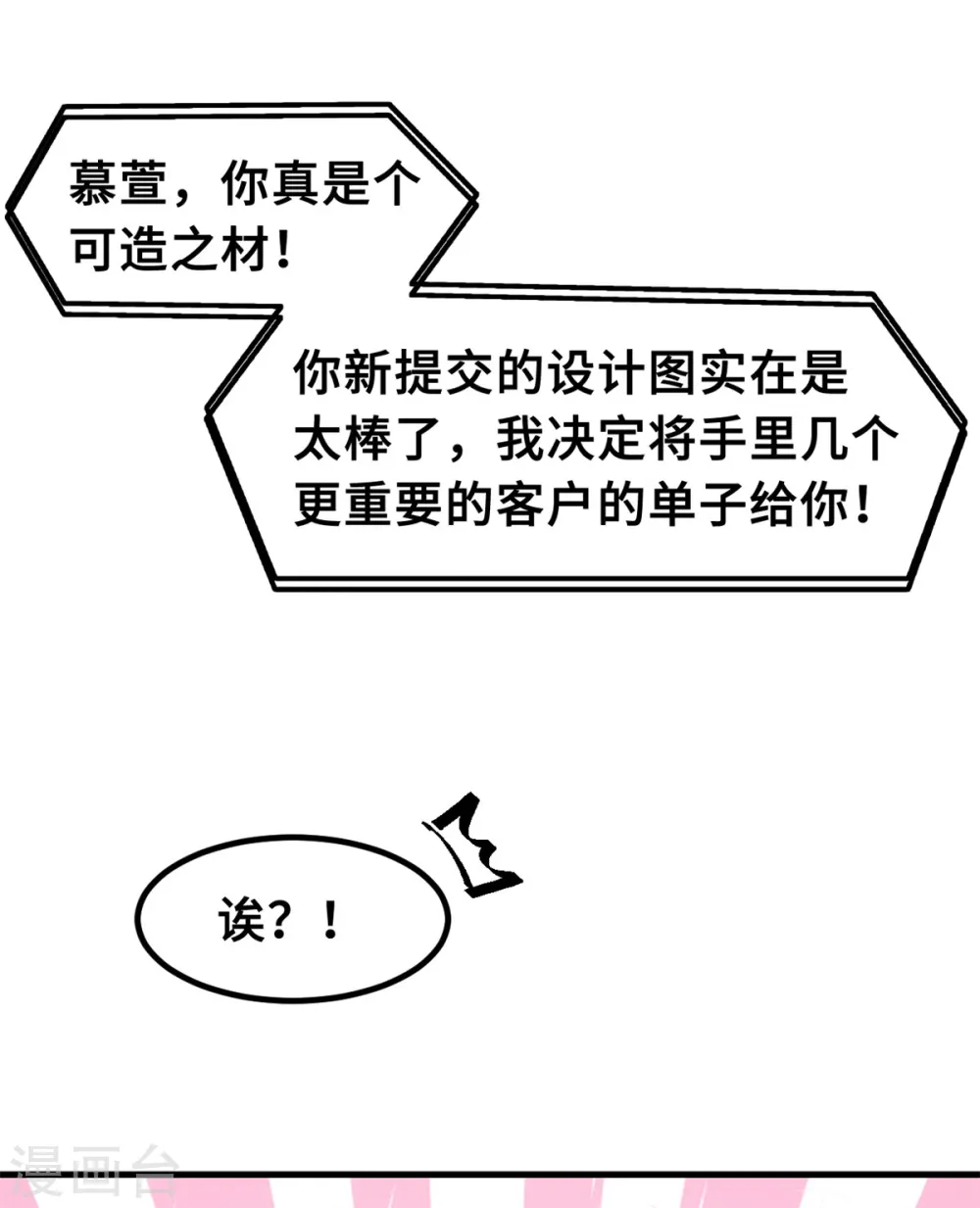 第202话 我陪你 第12页