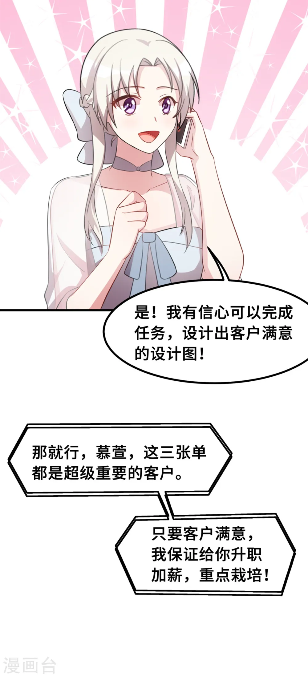第202话 我陪你 第13页