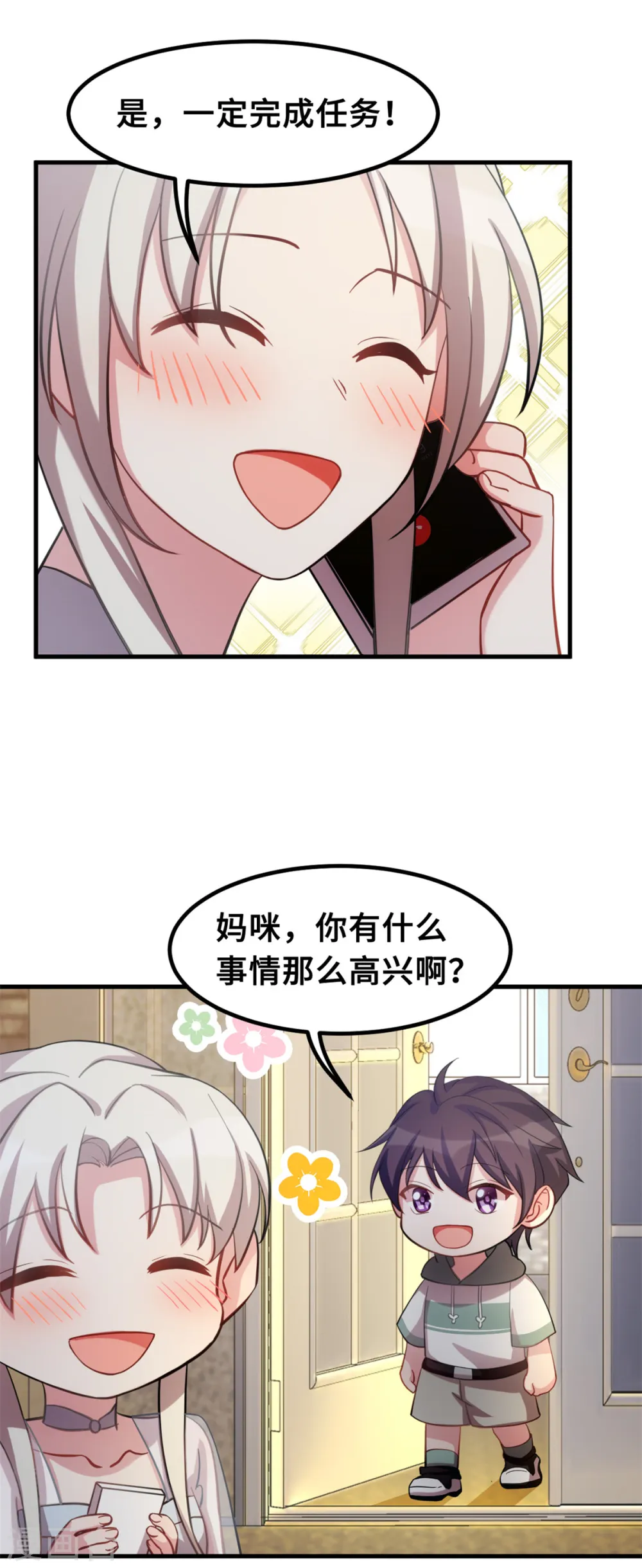 第202话 我陪你 第14页