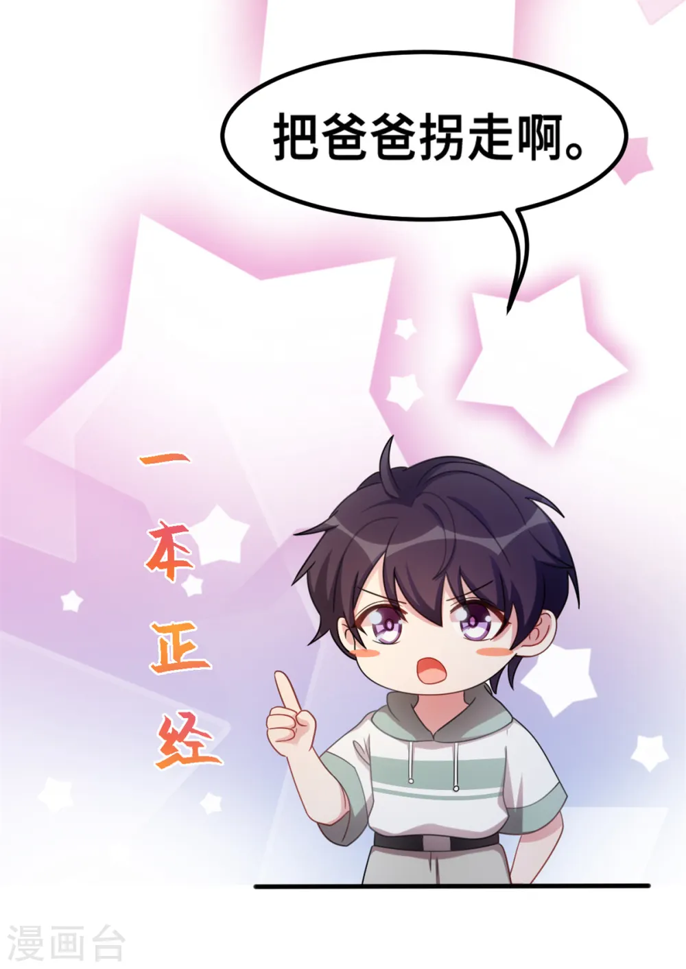 第202话 我陪你 第22页