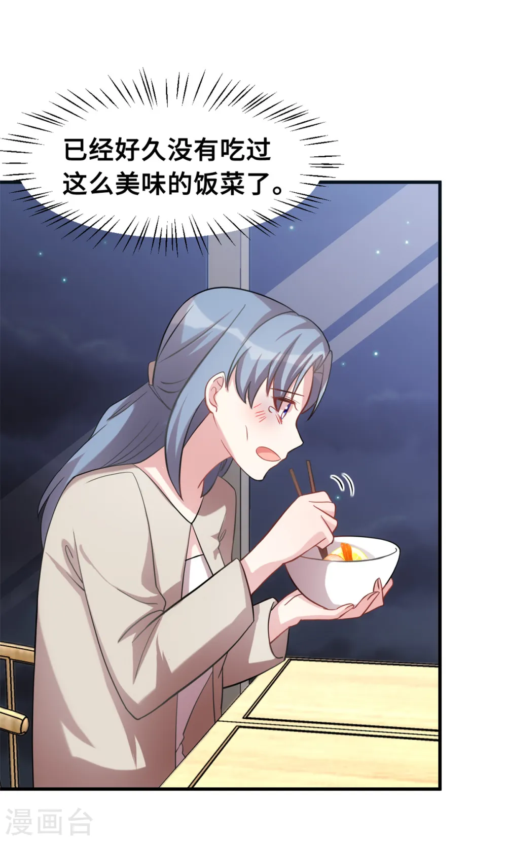 第201话 一门亲事 第4页