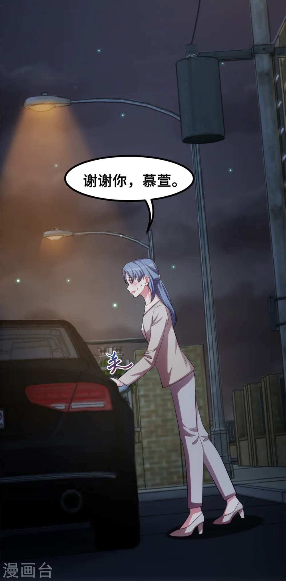 第201话 一门亲事 第21页