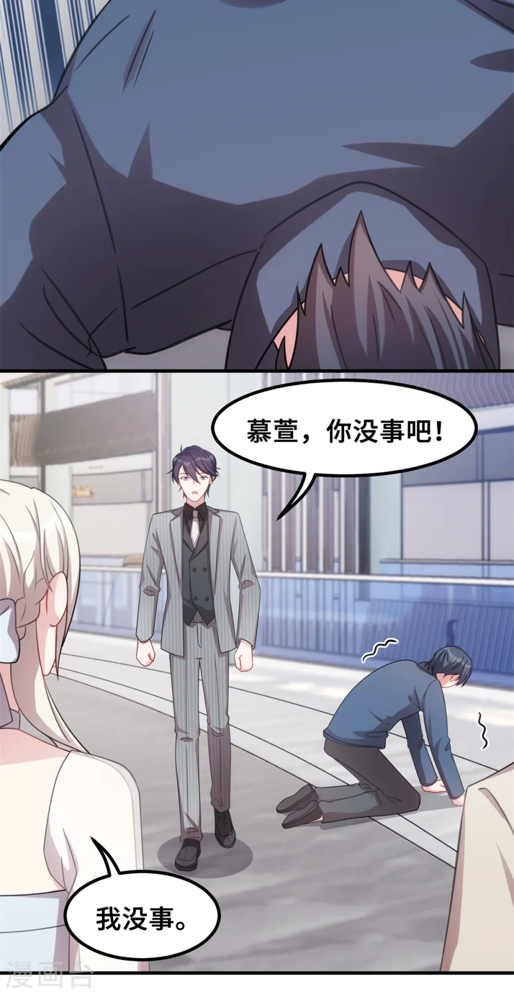 第200话 面不改色 第4页