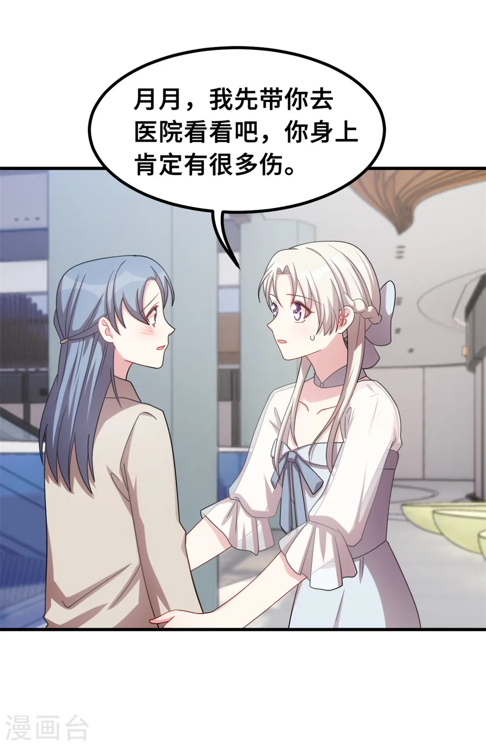 第200话 面不改色 第5页