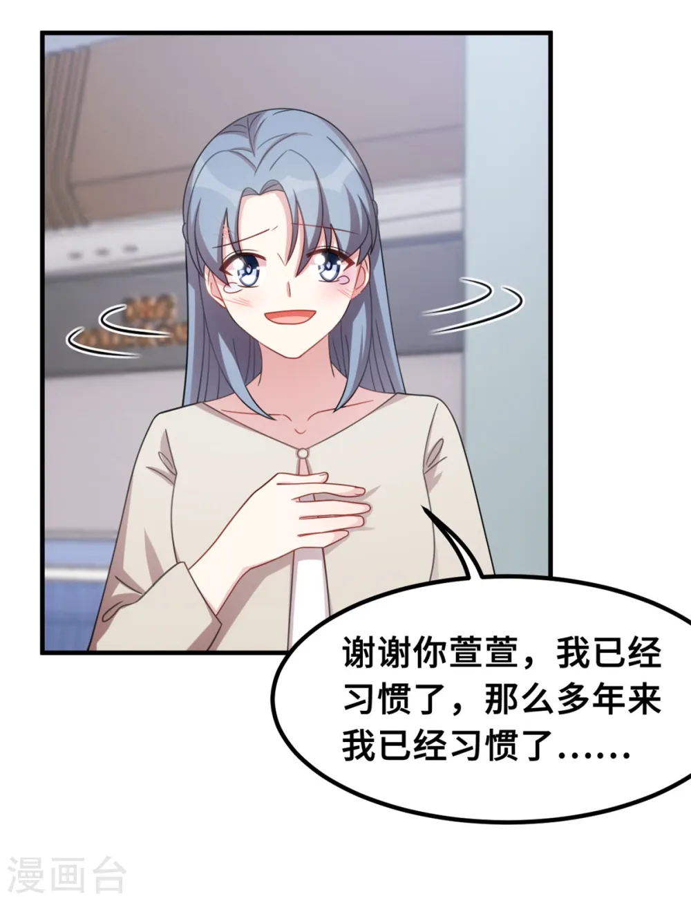 第200话 面不改色 第6页