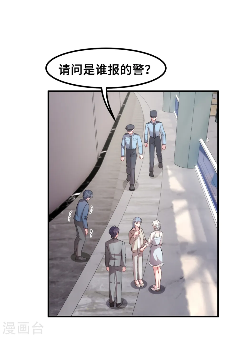 第200话 面不改色 第8页