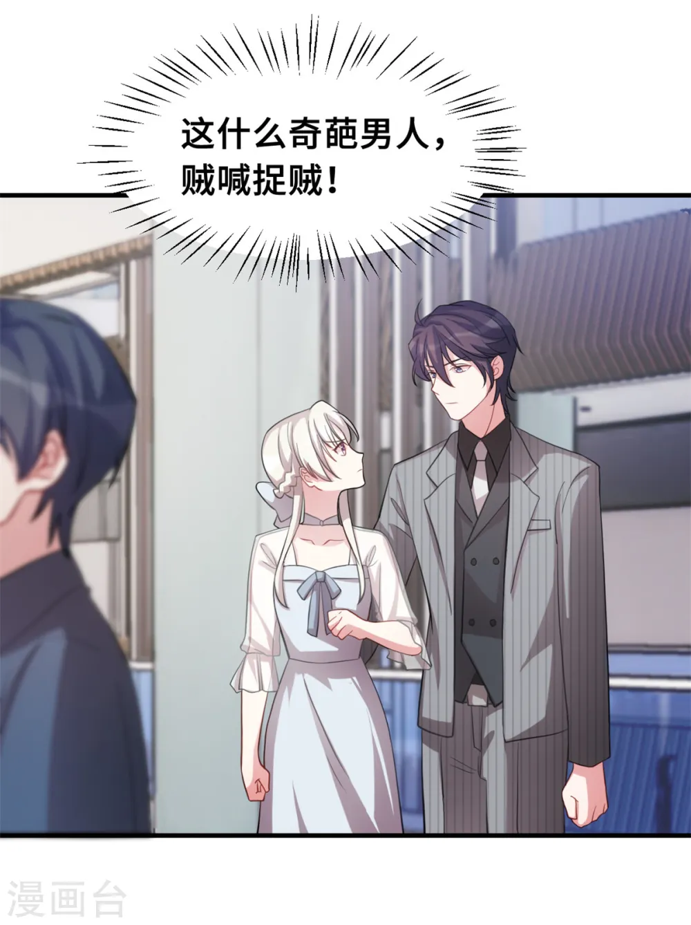 第200话 面不改色 第10页
