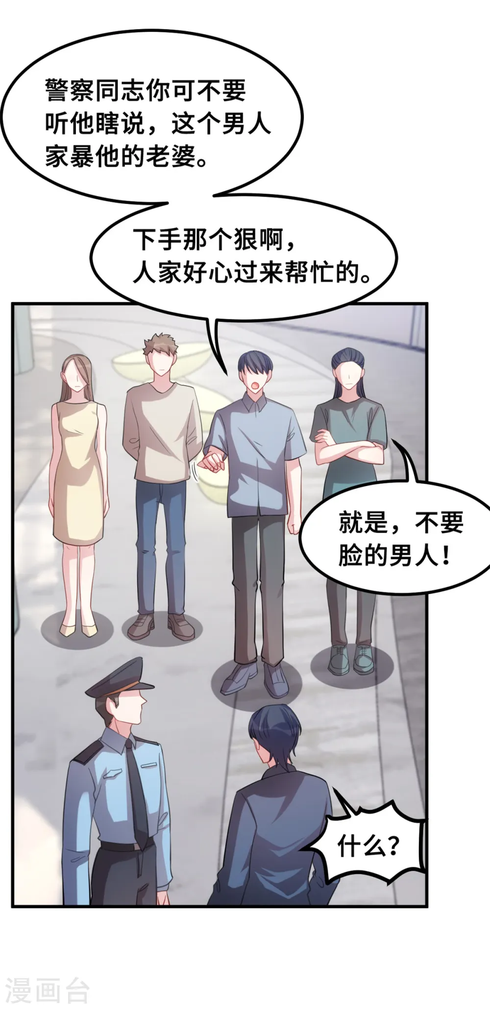 第200话 面不改色 第11页