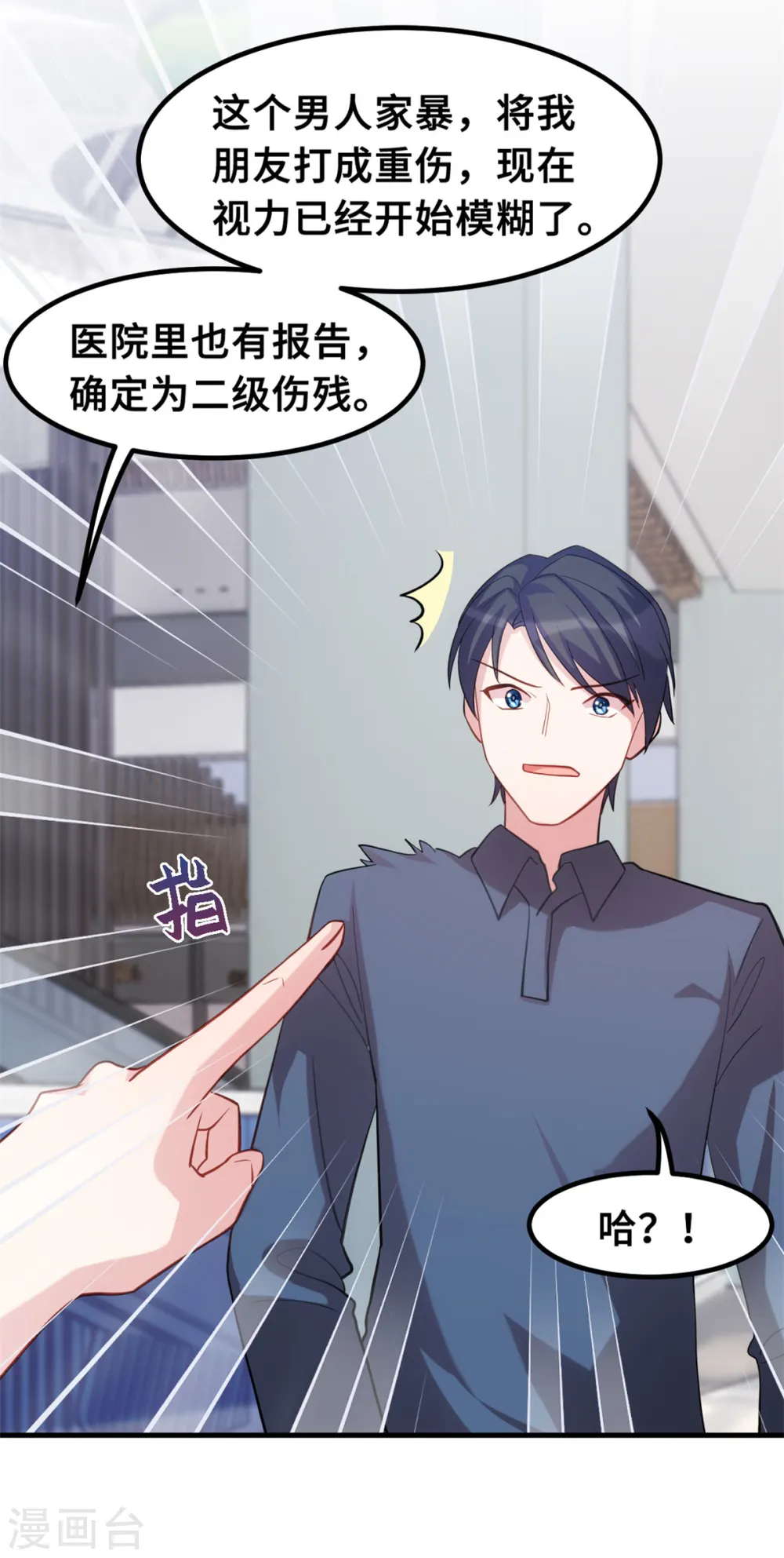 第200话 面不改色 第13页