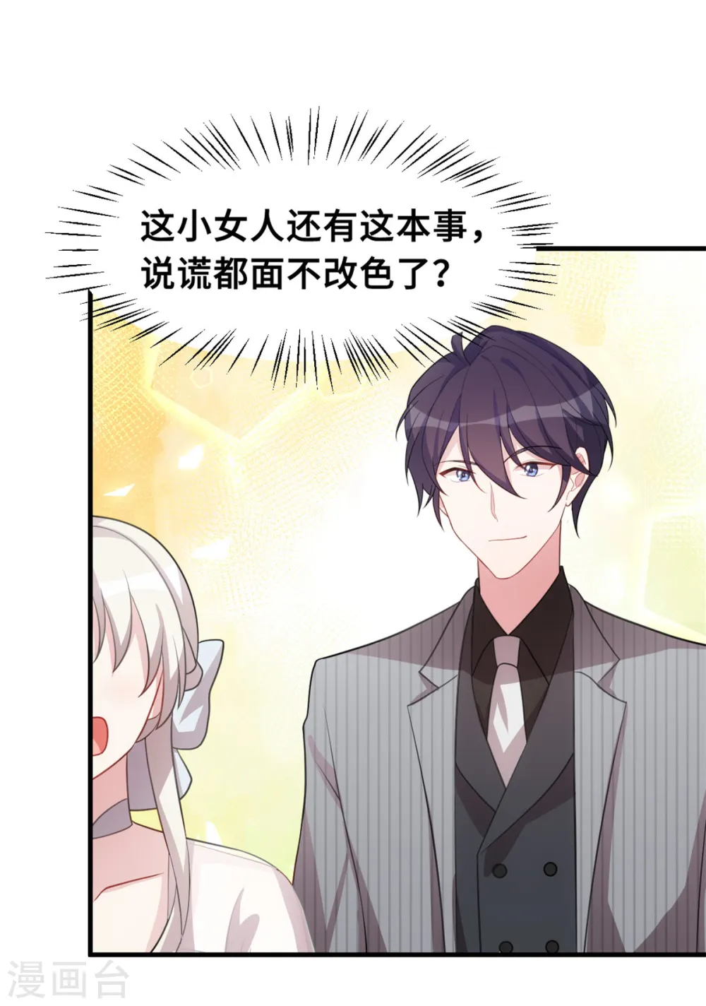 第200话 面不改色 第14页
