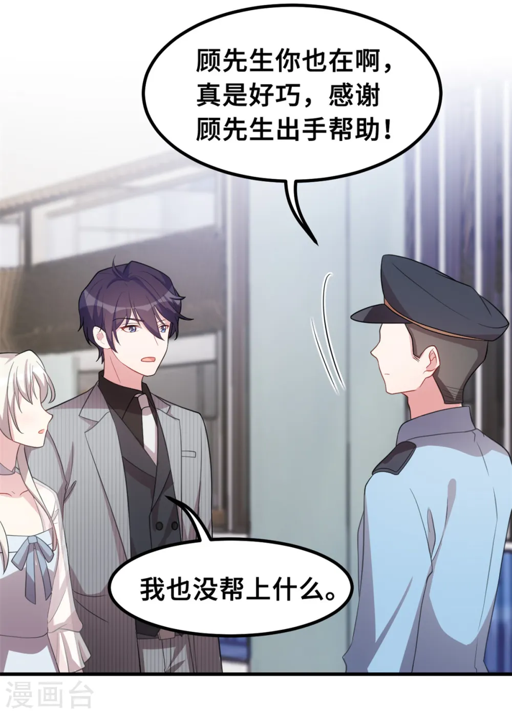 第200话 面不改色 第15页