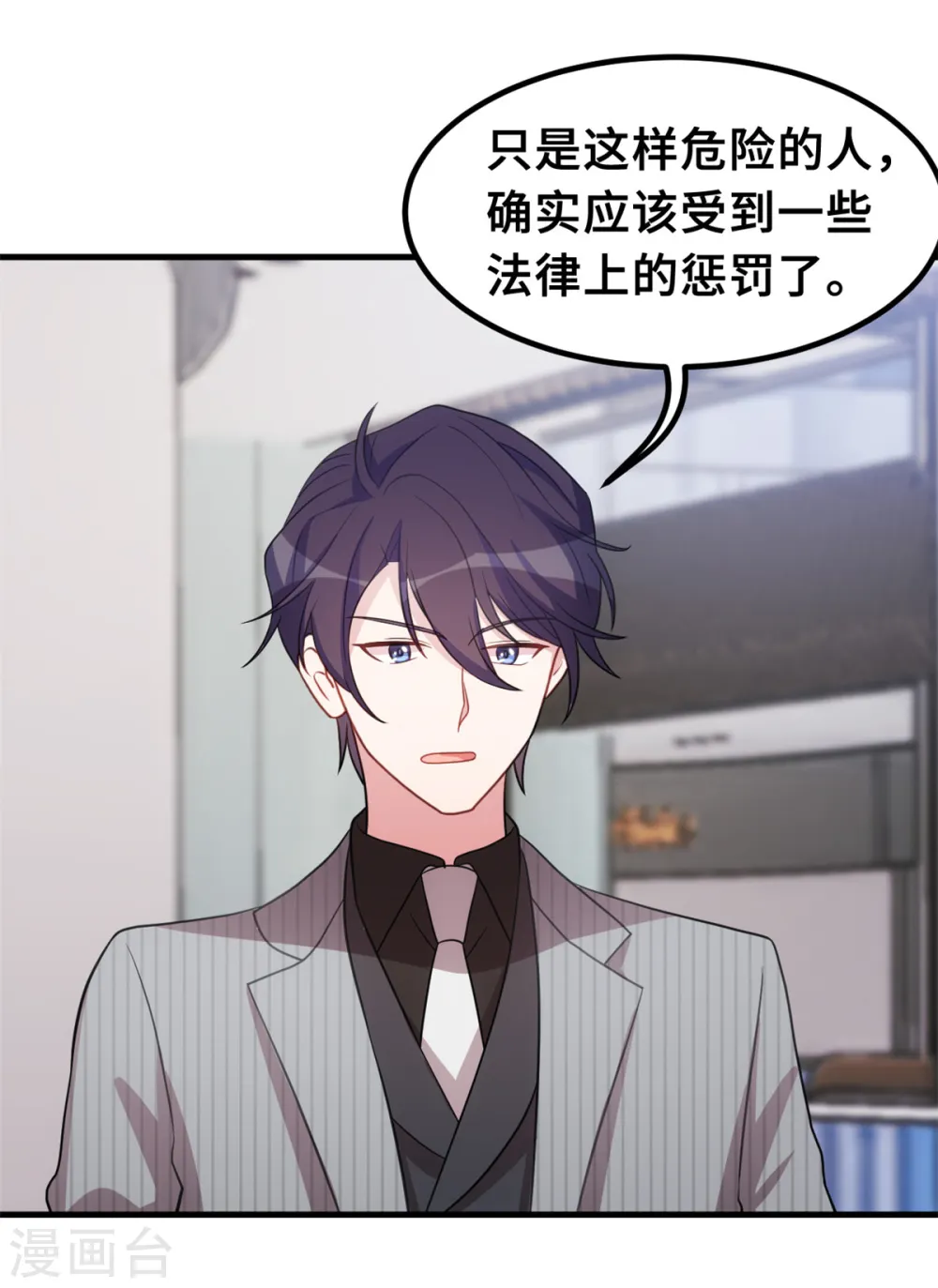 第200话 面不改色 第16页