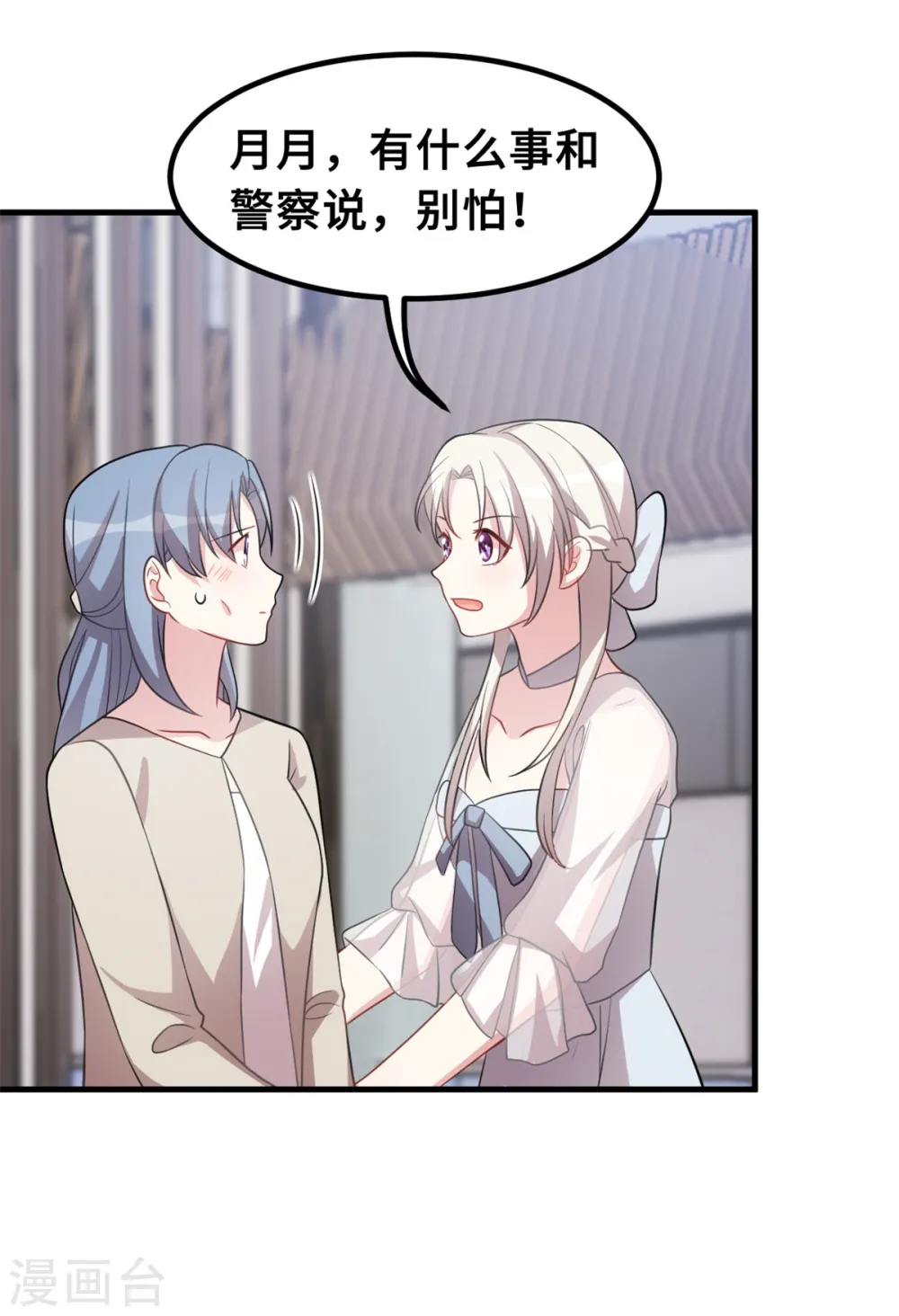 第200话 面不改色 第17页
