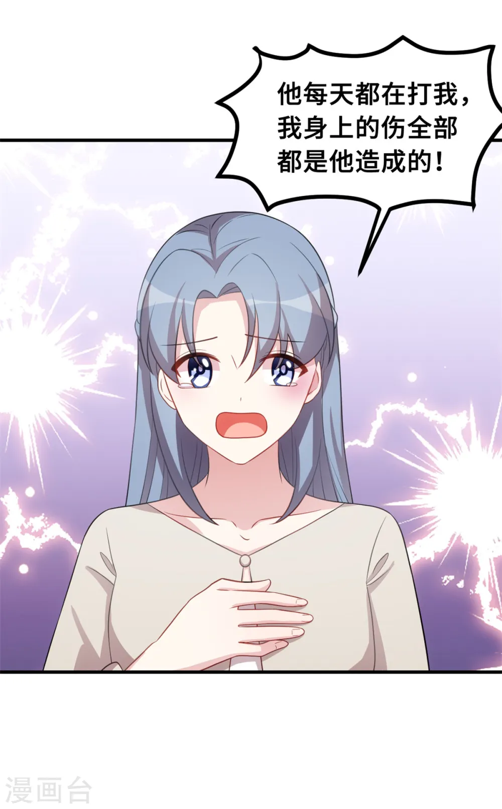第200话 面不改色 第19页