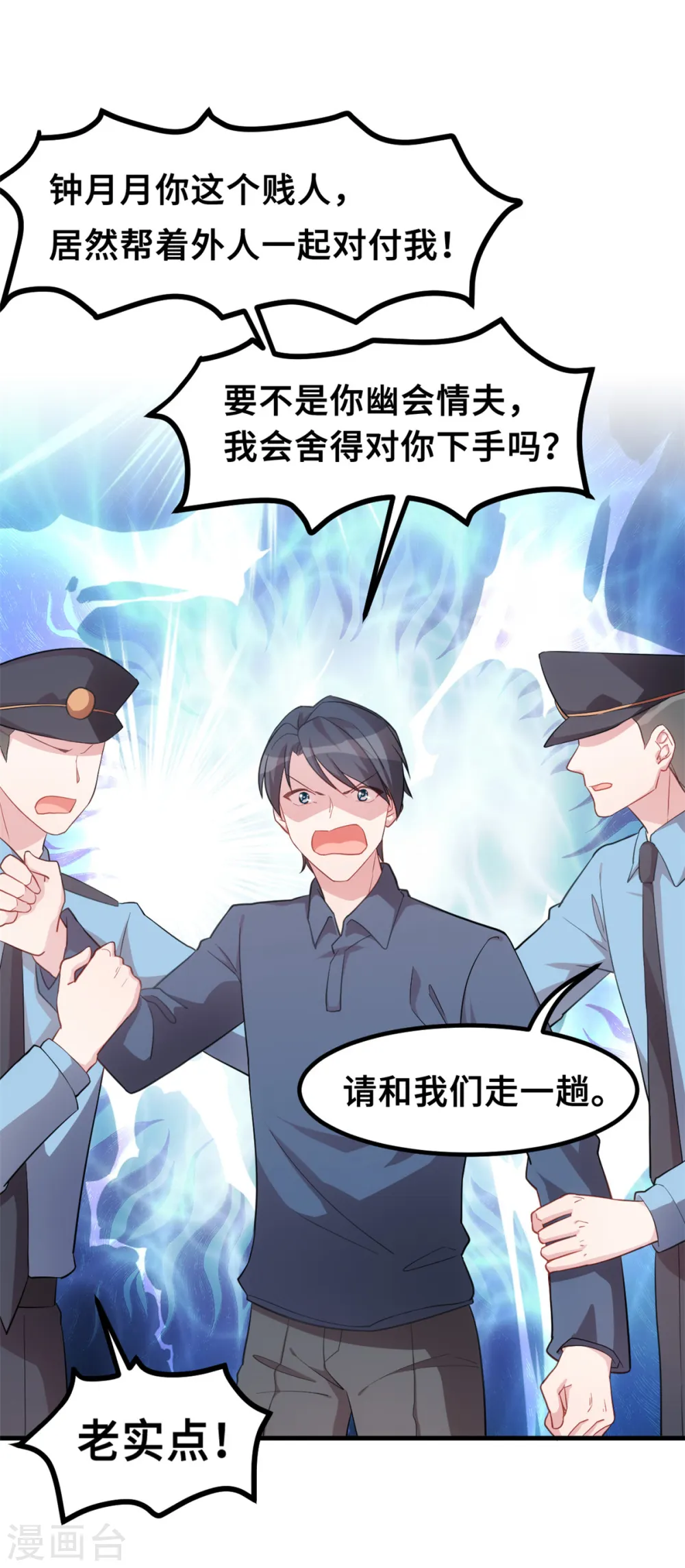 第200话 面不改色 第20页