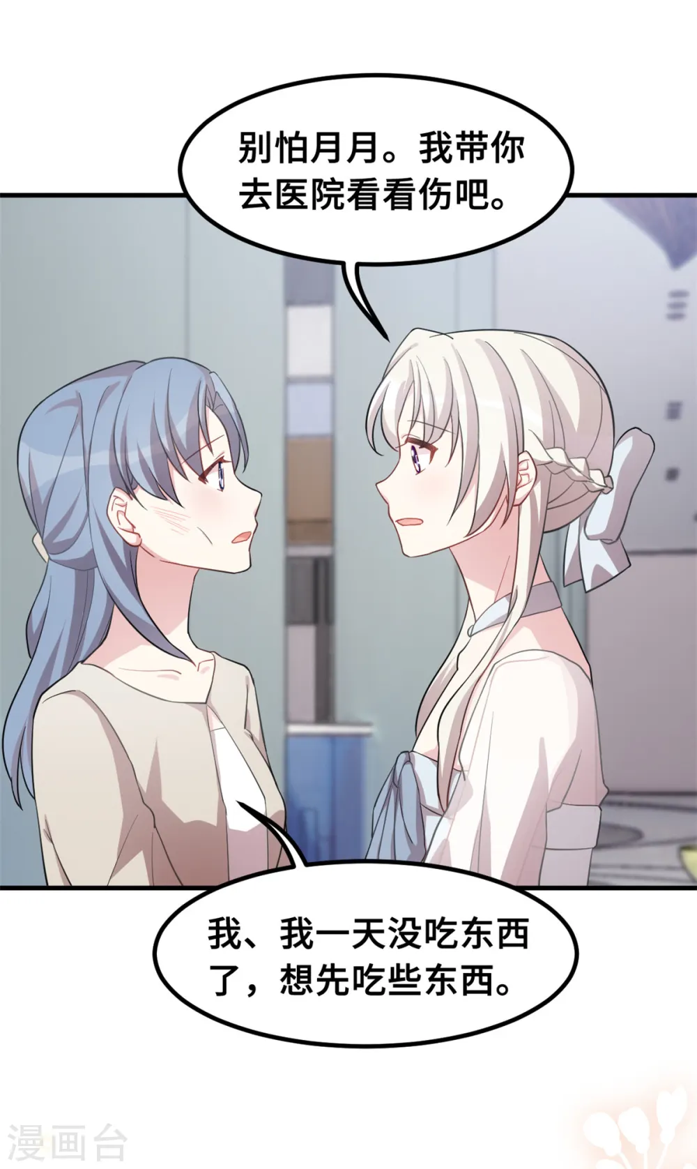 第200话 面不改色 第22页