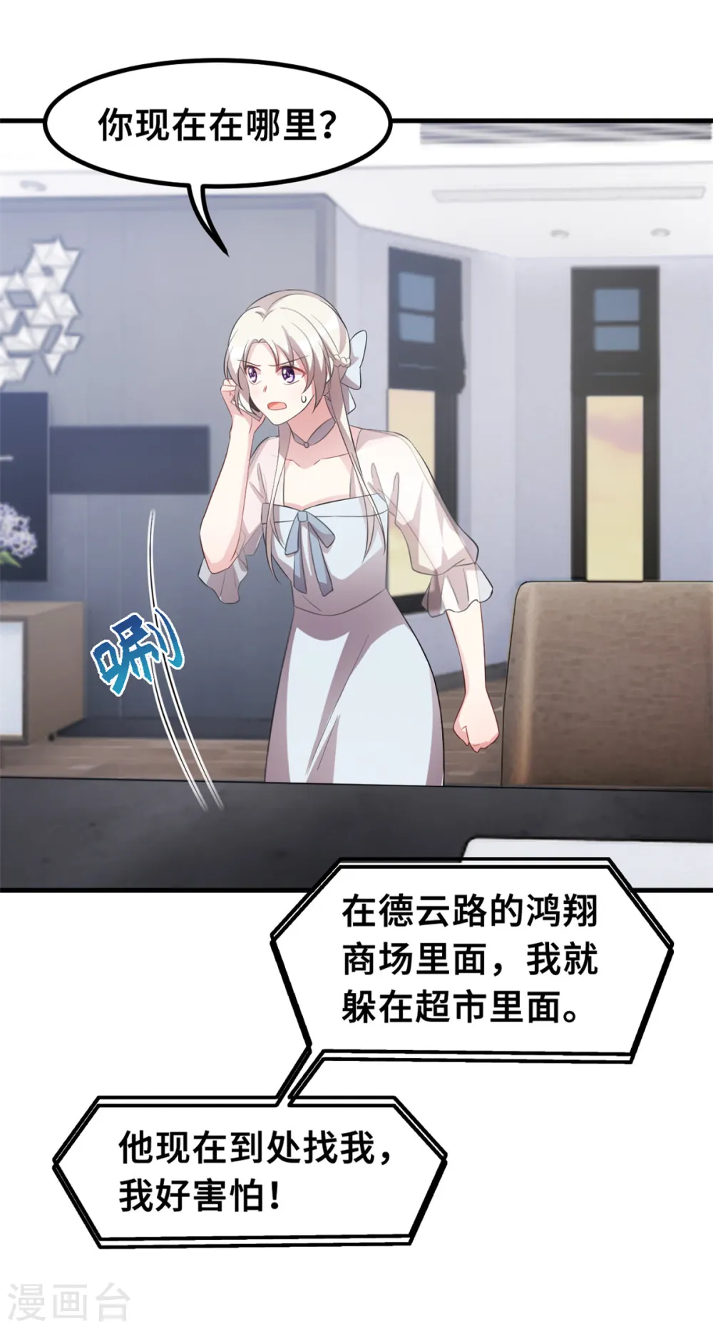 第199话 英雄救美 第4页