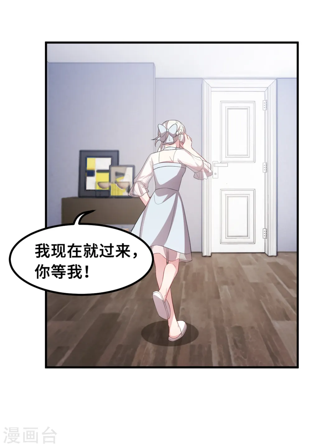 第199话 英雄救美 第5页