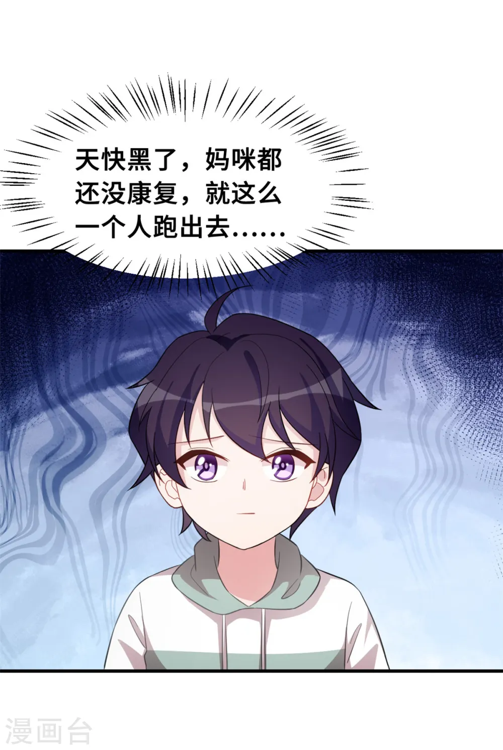 第199话 英雄救美 第7页