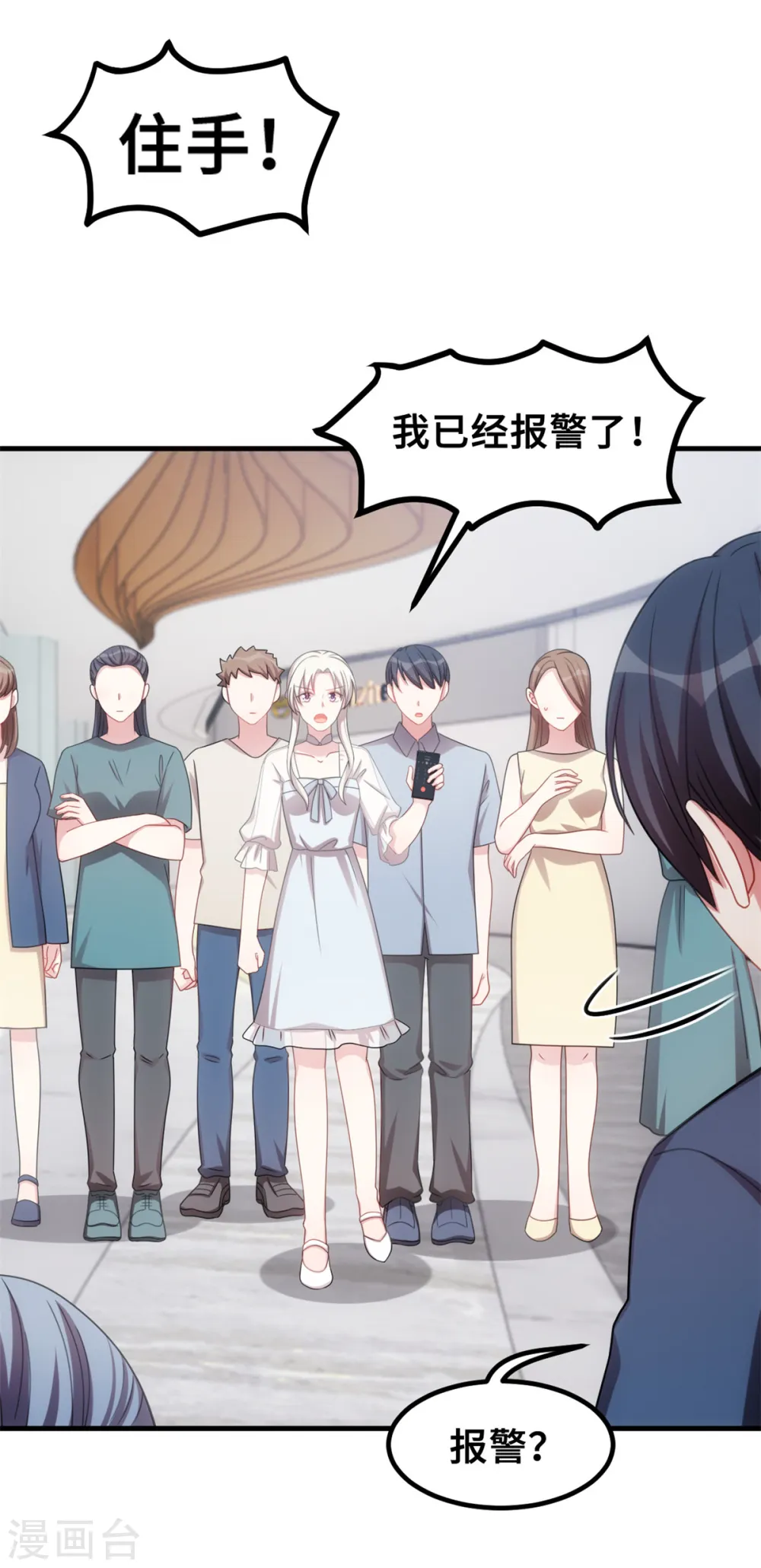第199话 英雄救美 第14页