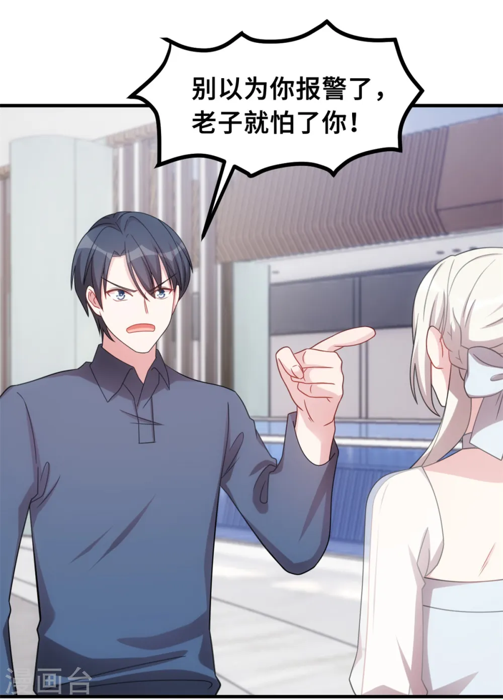 第199话 英雄救美 第15页