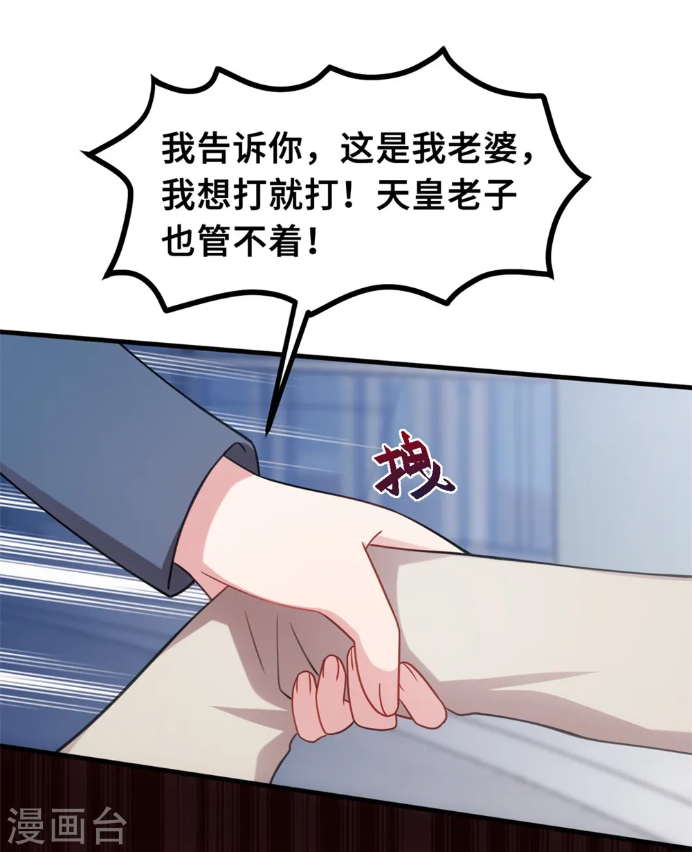 第199话 英雄救美 第16页