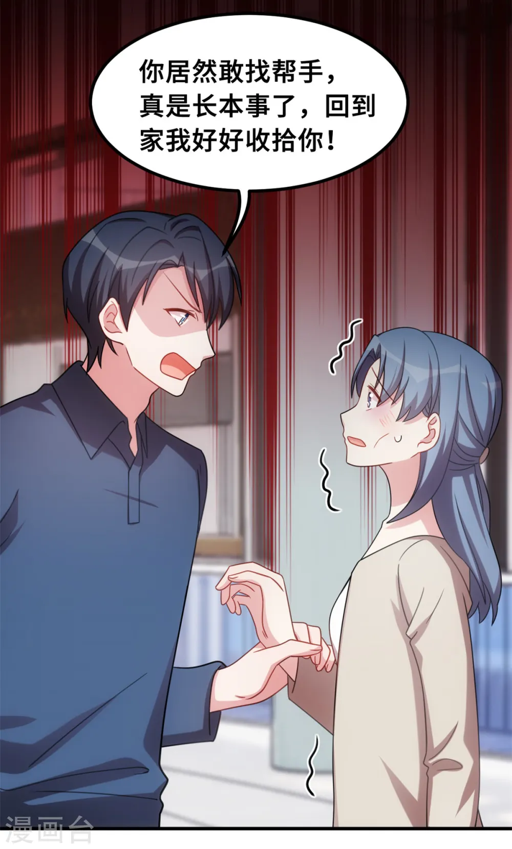 第199话 英雄救美 第17页