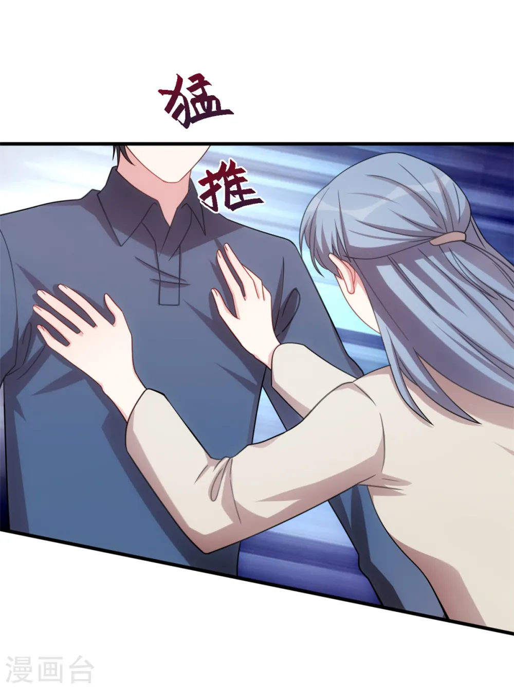第199话 英雄救美 第18页