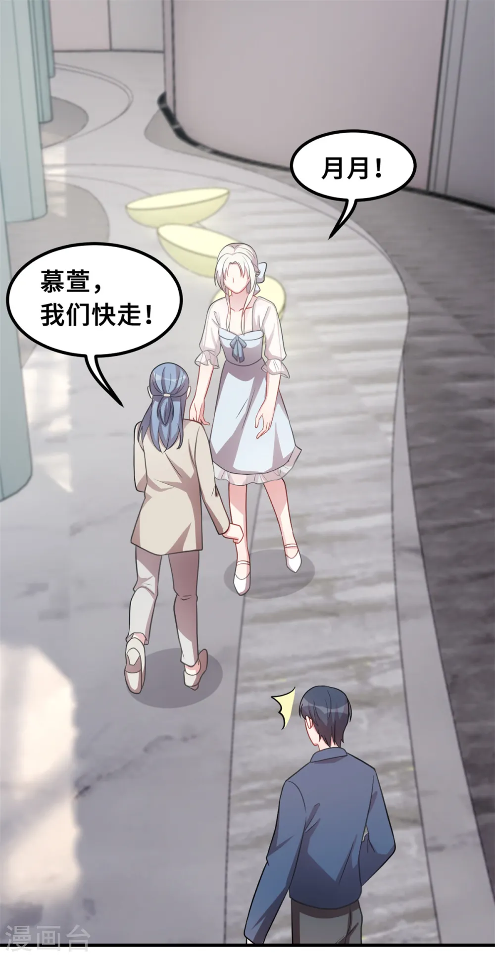 第199话 英雄救美 第19页