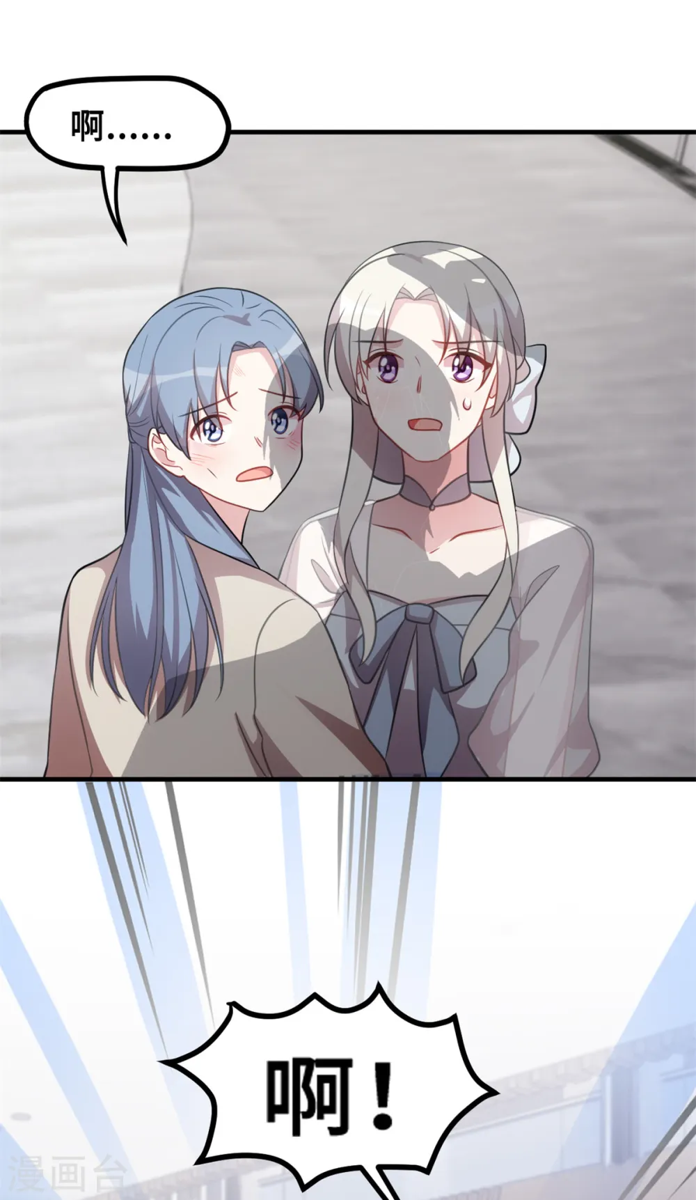 第199话 英雄救美 第21页