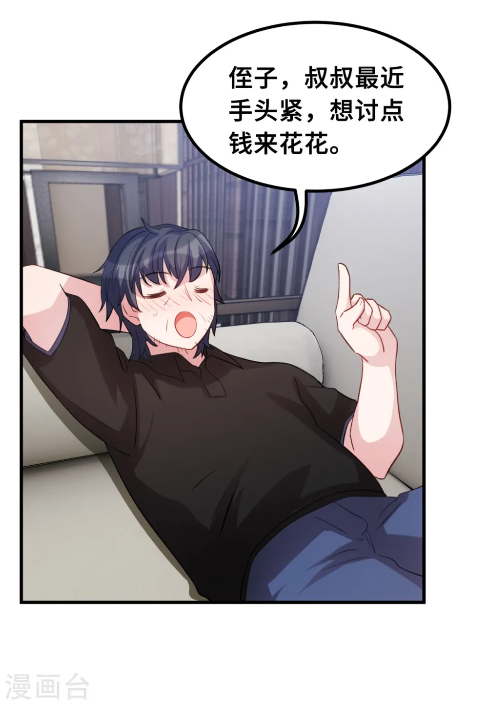 第198话 顾少的叔叔 第5页