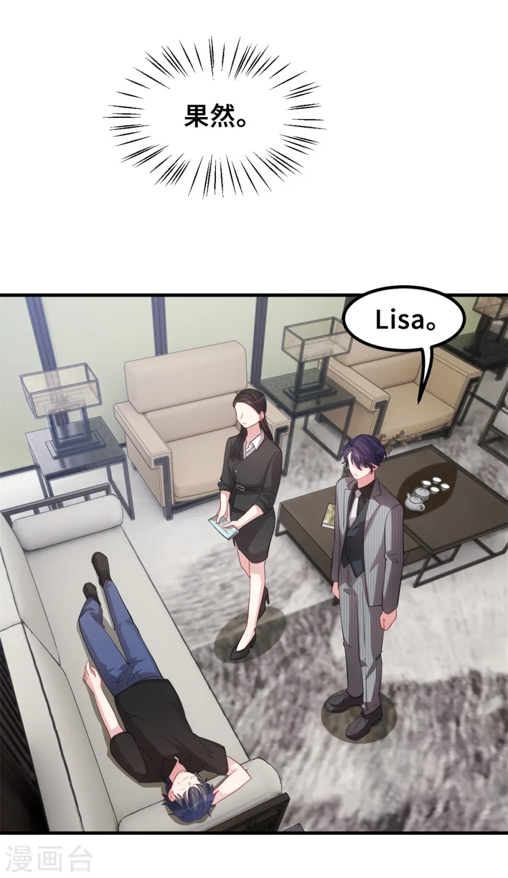 第198话 顾少的叔叔 第6页