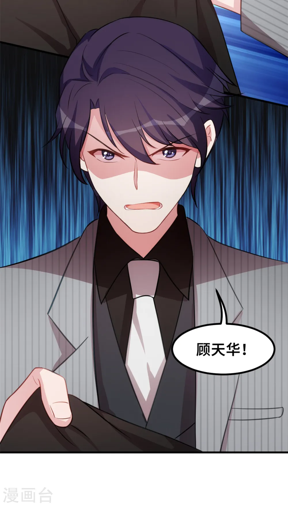 第198话 顾少的叔叔 第11页