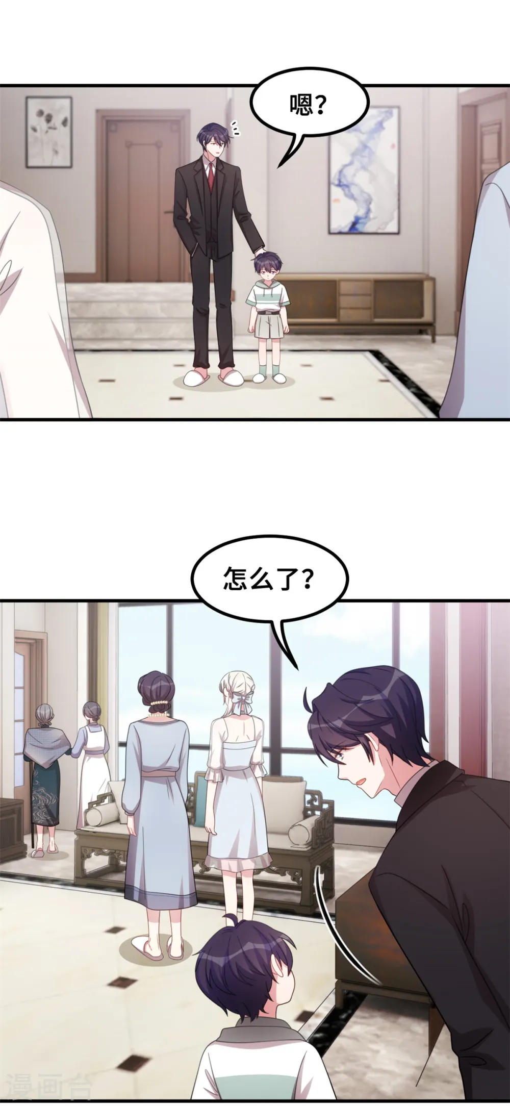 第196话 求助小白 第3页