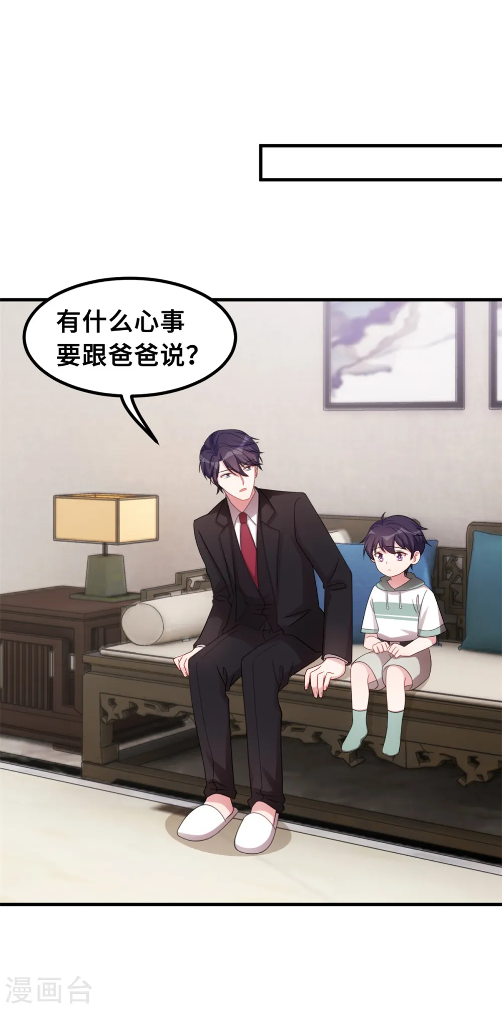 第196话 求助小白 第7页
