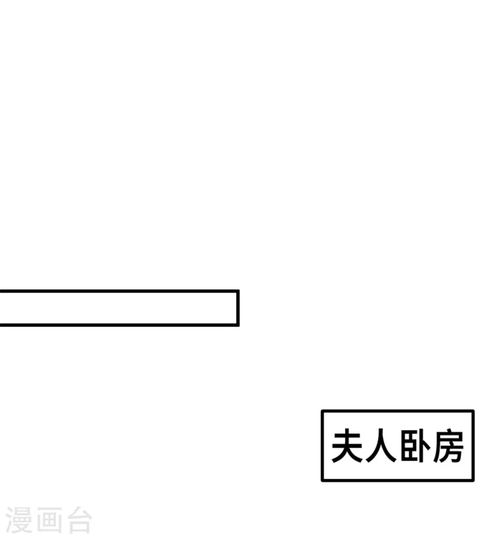 第196话 求助小白 第16页
