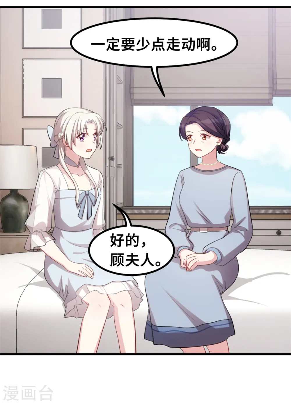 第196话 求助小白 第17页