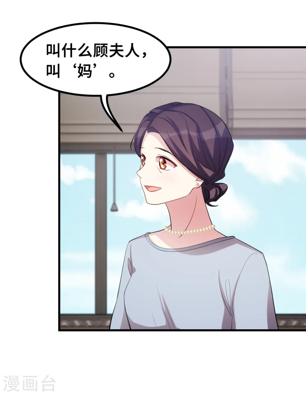 第196话 求助小白 第18页