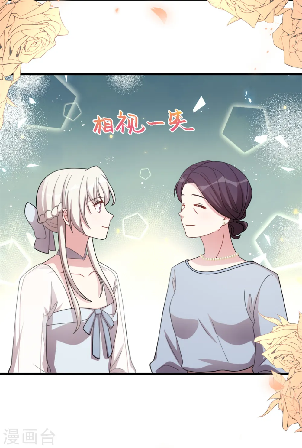 第196话 求助小白 第20页