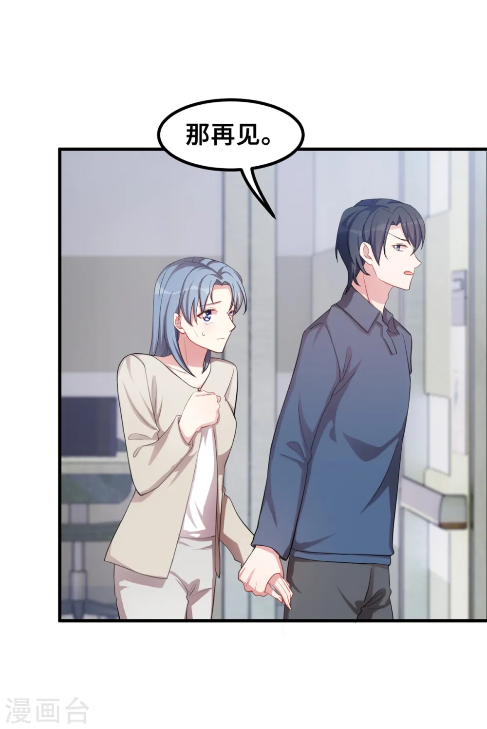 第195话 顾老太的好意 第4页