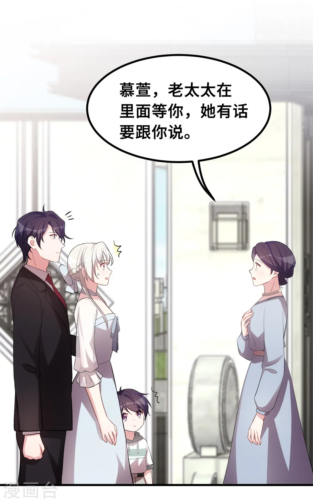 第195话 顾老太的好意 第14页
