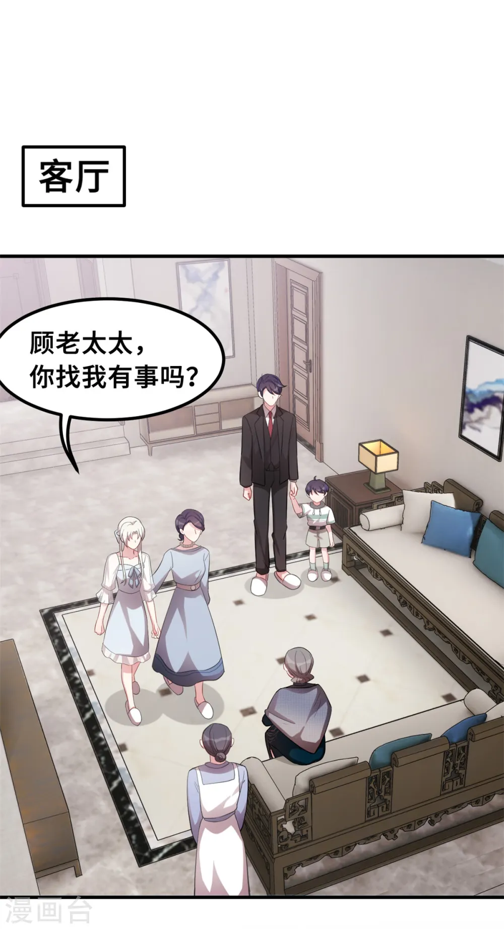 第195话 顾老太的好意 第16页