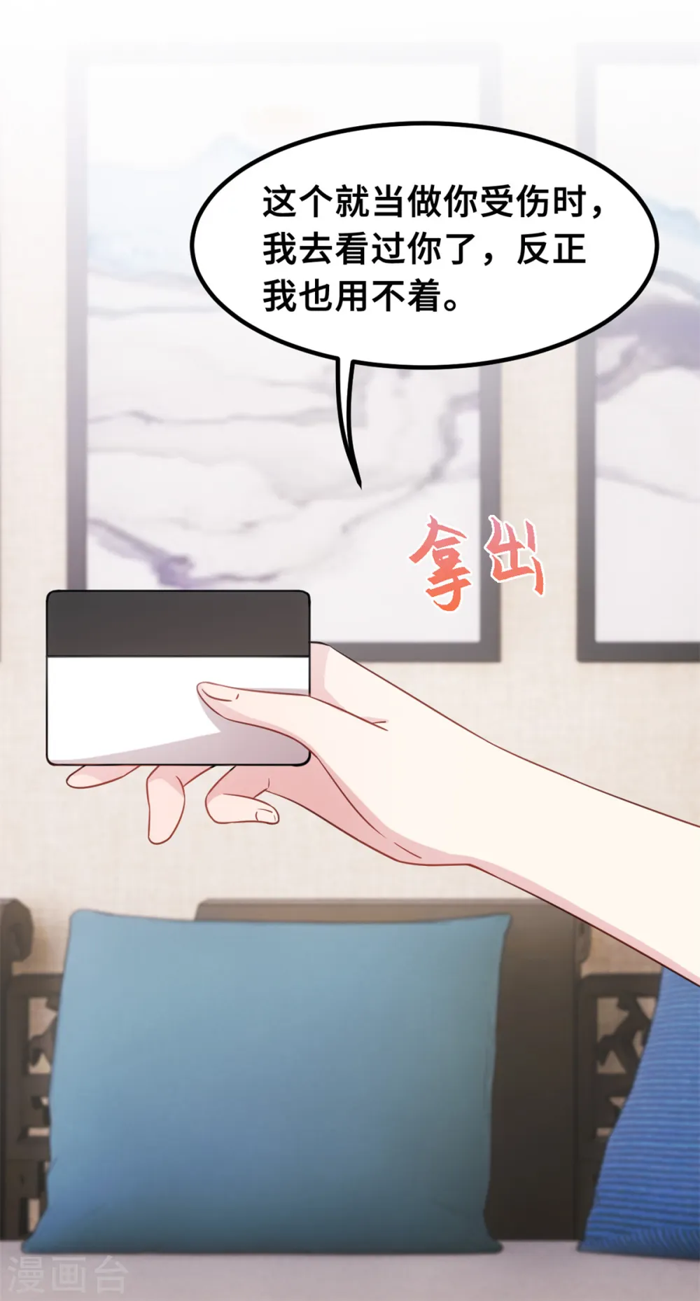 第195话 顾老太的好意 第17页