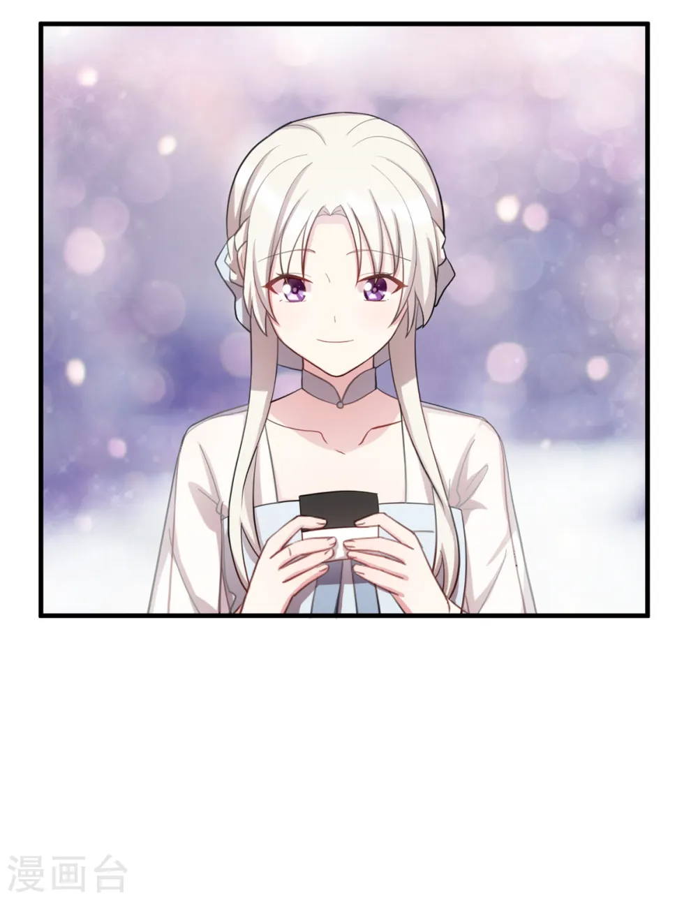第195话 顾老太的好意 第23页