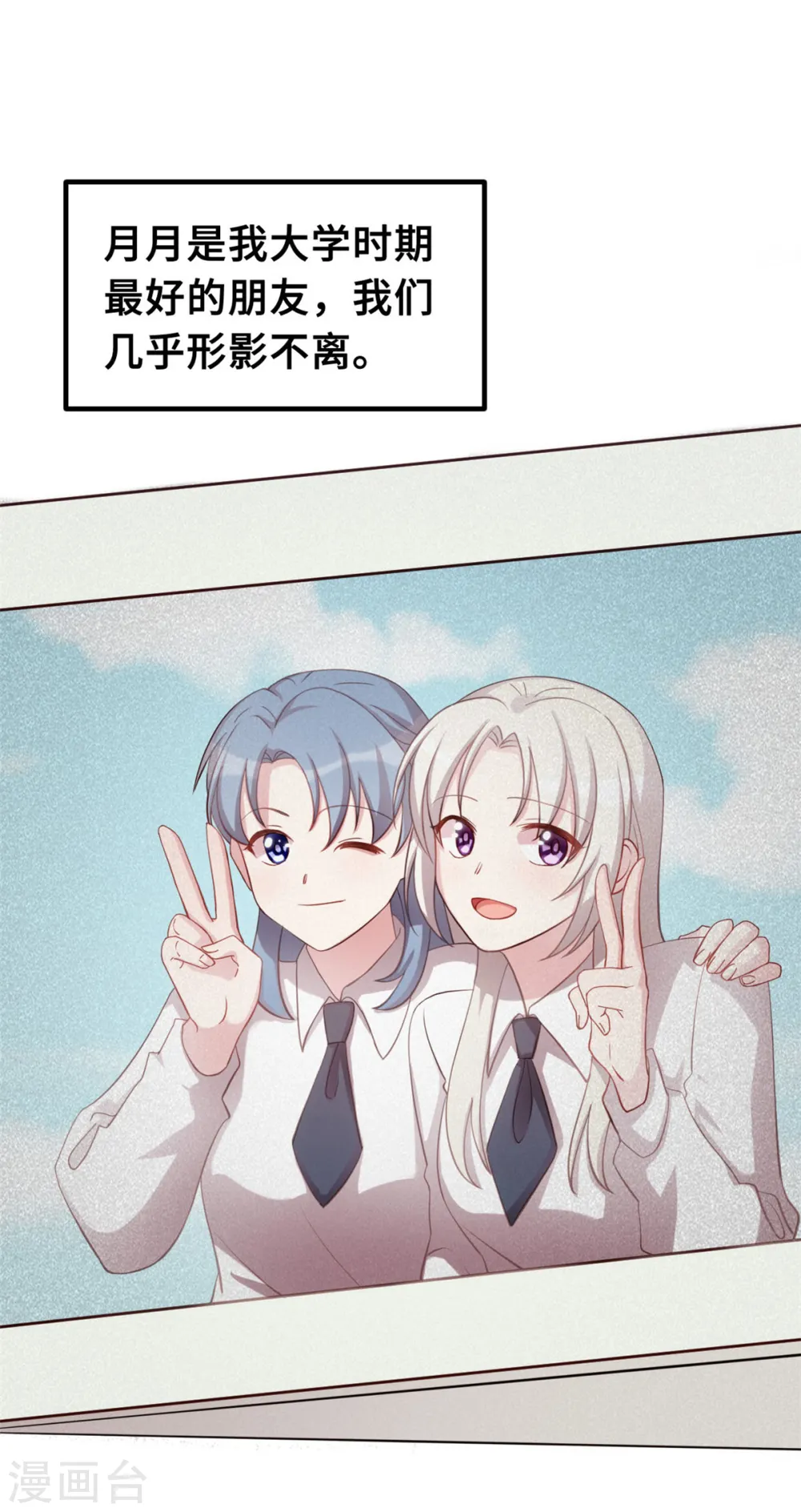 第194话 一点心意 第4页